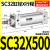 小型推力大气动SC气缸标准SC32/40/50/63*25X50/75/100/125/150-S 标准气缸SC32X500