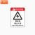 京洲实邦  未经许可严禁入内标识牌 安全警示牌  B 注意密闭空间XZQ06(铝板) 20*30cm