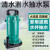 震天工 潜水泵污水 一个价 TDX5-34-1200(220v)