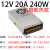 220V转12V24V5V直流开关电源LED灯带灯箱监控专用变压器5A10A30 12V 20A 240W 风扇散热款