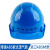 MXZabs加厚建筑施工防护头盔劳保安全帽透气-增强ABS透气款-蓝色