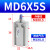 亚德客（AIRTAC）气动小型气缸MD6/10/16/20X5X10X15X20X25X30X35X MD6X5S
