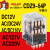 电气CDZ9-54P小型 电磁继电器 14脚 MY4不带灯AC220V DC24V AC110V