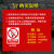 消防安全警示标识牌禁止吸烟注意防火当心触电警告标志提示牌贴纸 安全生产人人有责【贴纸】 15x20cm