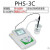 台式便携式PH计电极E-201-C印染废水酸碱值测定实验室酸碱度计电 微机PHS-3C