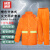 赫思迪格 环卫雨衣套装 分体双层安全警示单反光条路政园林 橙色XL HGJ-1447