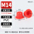 定制红色pvc防尘螺丝堵盖塞子塑料内螺纹孔塞橡胶塞堵头气缸防尘堵 M14