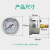 惠世达 轴向耐震压力表YN40Z不锈钢40mm表盘螺纹油压液压表 0~0.4MPa 