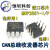 MCP2551 MCP2551-I/P DIP8 接口控制芯片 CAN总线收发器 芯片 MCP255 插/DIP