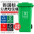 景泰加厚脚踏户外240l垃圾桶塑料垃圾箱挂车室外环卫带盖分类小区商用 100升加厚款
