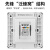 西屋（Westinghouse）一位插座面板 W5DN_GD 维雅系列朗月金 信息网络墙壁暗装86型插座