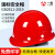 免费印字 一盾国标加厚安全帽工地男领导建筑工程电力logo印字 红色 玻璃钢透气