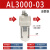 恒盾达 油水分离器空压机过滤器气源处理器二联件AR/AC2000-02调压阀 AL3000-03-3/8（油雾器）/2个 