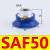 机械手真空吸盘 工业气动配件 SAF30/40/50/60/80/100/125 SAF50