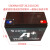 逆变电动车单个单只12V20A铅酸电池12V12A使用照明加一个定制 12V122A天能螺丝(6DZF122)A