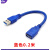 USB3.0延长线数据线接线无损稳定短线包头 A公对A母短线AM TO AF 蓝色0.2米