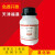 氯化钠分析AR500g工业盐Nacl盐雾试验化学试剂实验用品化工原料 登峰精细化工 AR500g*3瓶