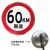 限速5 15 30公里60km交通标志牌标识牌铝板指示路标牌立柱定制 限速60+滑槽抱箍 不含立柱 40x40cm