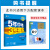 五三八下】2024初中53五年中考三年模拟初二八年级下册 数学人教版RJ 5年中考3年模拟8年级下5.3天天练同步课本练习册