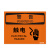  佳和百得 OSHA安全标识(警告-触电)250×315mm 警示标识标志贴 工厂车间 不干胶