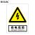 定制   2.5mm雪弗板安全用电标识牌警告标志牌管理警示牌墙贴温馨 有电危险款C 30*22CM