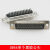 DB44芯HDB44针3排三排44芯公头高密接头公/母针/孔焊接插头 实心母头+金属外壳
