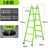 定制梯子折叠伸缩人字梯加厚室内多功能双侧梯工业工程梯安全楼梯 特厚绿色方管2-4米