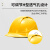 史丹利STANLEY安全帽ABS建筑工地工程电工透气防砸抗冲击绝缘头盔ST1140 黄色1顶 