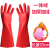 洗碗手套加绒加厚保暖加长款男女家务洗衣耐用橡胶乳胶皮手套手套 一体绒手套红色33cm5双装 L