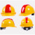 国标ABS安全帽工地男透气建筑工程施工劳保加厚定制头盔领导印字 黄红拼色