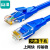 山泽（SAMZHE）TMA-6150 CAT6类六类千兆八芯双绞成品网线跳线 蓝色15米