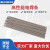 碧灵不锈钢焊条电焊条A102 A002 A202 A022 A302 A402  碧灵（BLING） A102（E308-16）-2.5mm（1kg）