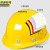 京洲实邦 O形-透气款-黄色 安全帽工地男ABS施工O型V加厚超硬头盔 JZSB-9100