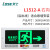 劳士3C认证LED嵌入式安全出口疏散指示灯LBLZD1LROEI5WDAC 右指(不含底盒)