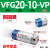机械手抱具气缸VFG20-10-VP气动真空附盘20-20/30-20单作用 VFG2010VP带盘
