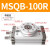 SIMAITE MSQB旋转气缸90度摆动气动180度可调10A/20A/30A/50/70A MSQB-100R带液压缓冲器