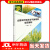 【 送货上门】主要农作物农业气象观测规范解析 刘银秀 中国农业科学技术出版社 97875657428