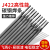 电焊条碳钢耐磨防粘焊条电焊机J422 2.0 2.5 3.2 4.0 5.0整箱家用 2.5碳钢J422焊条10支