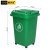 格圣奇塑料环卫垃圾桶户外果皮桶酒店清洁箱C5175绿色30L带轮款