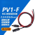 定制光伏电缆PV1-F2.5/6/4平方MC4太阳能延长测试连接线直流线跨接线 6平方红黑各5米带接头