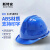 WXSITEAN(斯特安)安全帽工地 ABS005项目管理工人国标工程头盔可印字 菱形蓝色