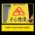 印苼荟 A字牌小心地滑 人字警示牌折叠告示牌20*30*60CM 塑料指示牌