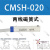 亚德客型材磁性开关CMSG CMSJ CMSE CMSH-020DMSG DMSH-NPN传 DMSH-020() 国产