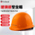 哥尔姆安全帽可印字定制工地施工作业防护领导监理帽子玻璃钢GM737橘色