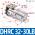 翻转气缸F32-40L/40-45/DHRC齿轮齿条铰链侧姿组90度机械手配件 DHRC 32-30LB（带L型侧板）