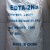 工业乙二胺四乙酸二钠工业级螯合剂重金属水处理解毒剂洗涤剂 企标2.5公斤