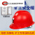 IGIFTFIRE国标矿工安全帽 充电带灯的安全帽加厚ABS矿帽灯化工煤炭矿场工程 V型国标-红色