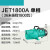 新界增压泵JET1800A高扬程自来水加压泵井水自吸泵抽水机提升泵 1.5寸1800W喷射泵380V