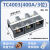 大电流接线端子排TC60A100A150A200A300A400A-2/3/4/5位端子排 TC603(60A3位6-14平)