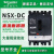 直流断路器NSX-DC100A160A250A 16A32A63A80A100A320A3P NSX100F 36kA DC 3P3D 25A